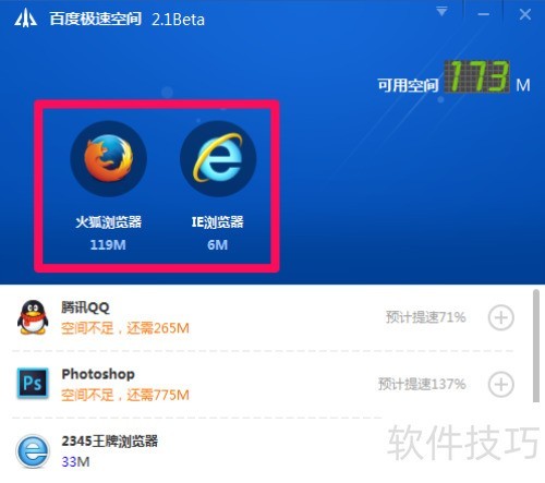 �ٶ���ʿ���ٿռ䣺���ܡ����ؼ�ʹ��ȫ֪��