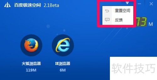 �ٶ���ʿ���ٿռ䣺���ܡ����ؼ�ʹ��ȫ֪��