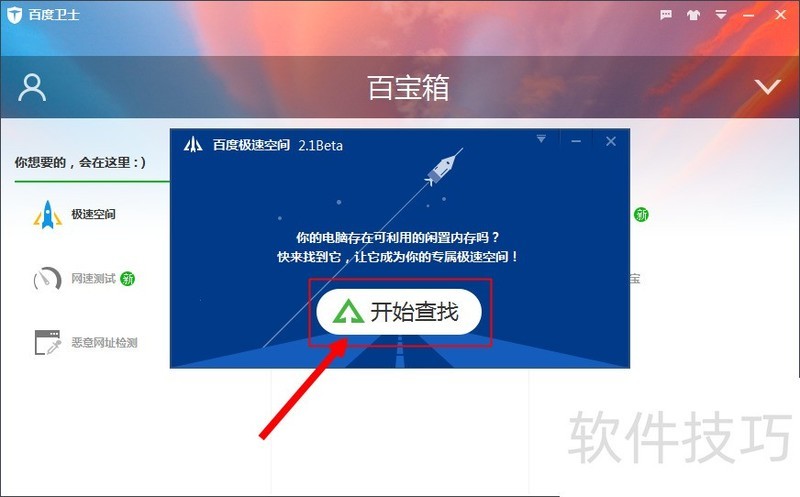 �ٶ���ʿ���ٿռ䣺���ܡ����ؼ�ʹ��ȫ֪��