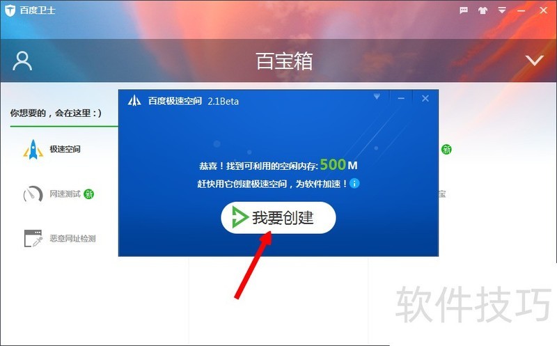 �ٶ���ʿ���ٿռ䣺���ܡ����ؼ�ʹ��ȫ֪��