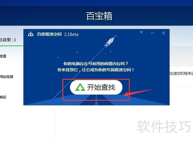 �ٶ���ʿ���ٿռ䣺���ܡ����ؼ�ʹ��ȫ֪��