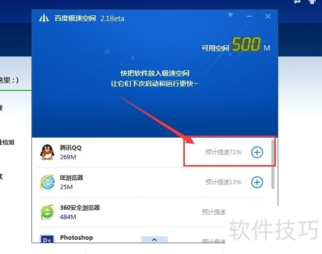 �ٶ���ʿ���ٿռ䣺���ܡ����ؼ�ʹ��ȫ֪��