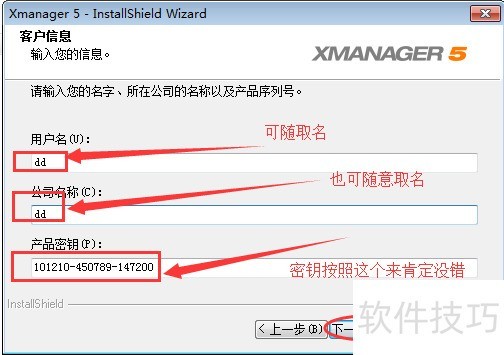 Xmanager����������������ʹ�÷���ȫ����������װ�̳�