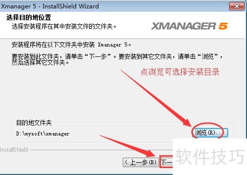 Xmanager����������������ʹ�÷���ȫ����������װ�̳�