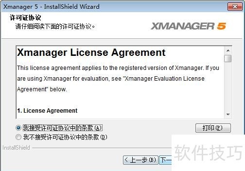 Xmanager����������������ʹ�÷���ȫ����������װ�̳�