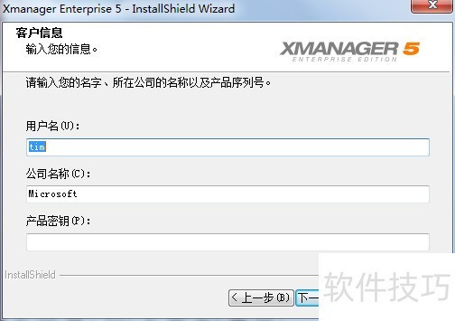 Xmanager����������������ʹ�÷���ȫ����������װ�̳�