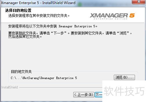 Xmanager����������������ʹ�÷���ȫ����������װ�̳�