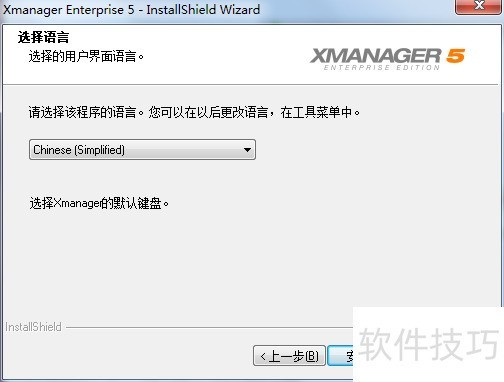 Xmanager����������������ʹ�÷���ȫ����������װ�̳�