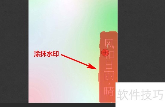 Inpaint:强大图像去水印软件及多种操作技巧 Inpaint:强大图像去水印软件及多种操作技巧