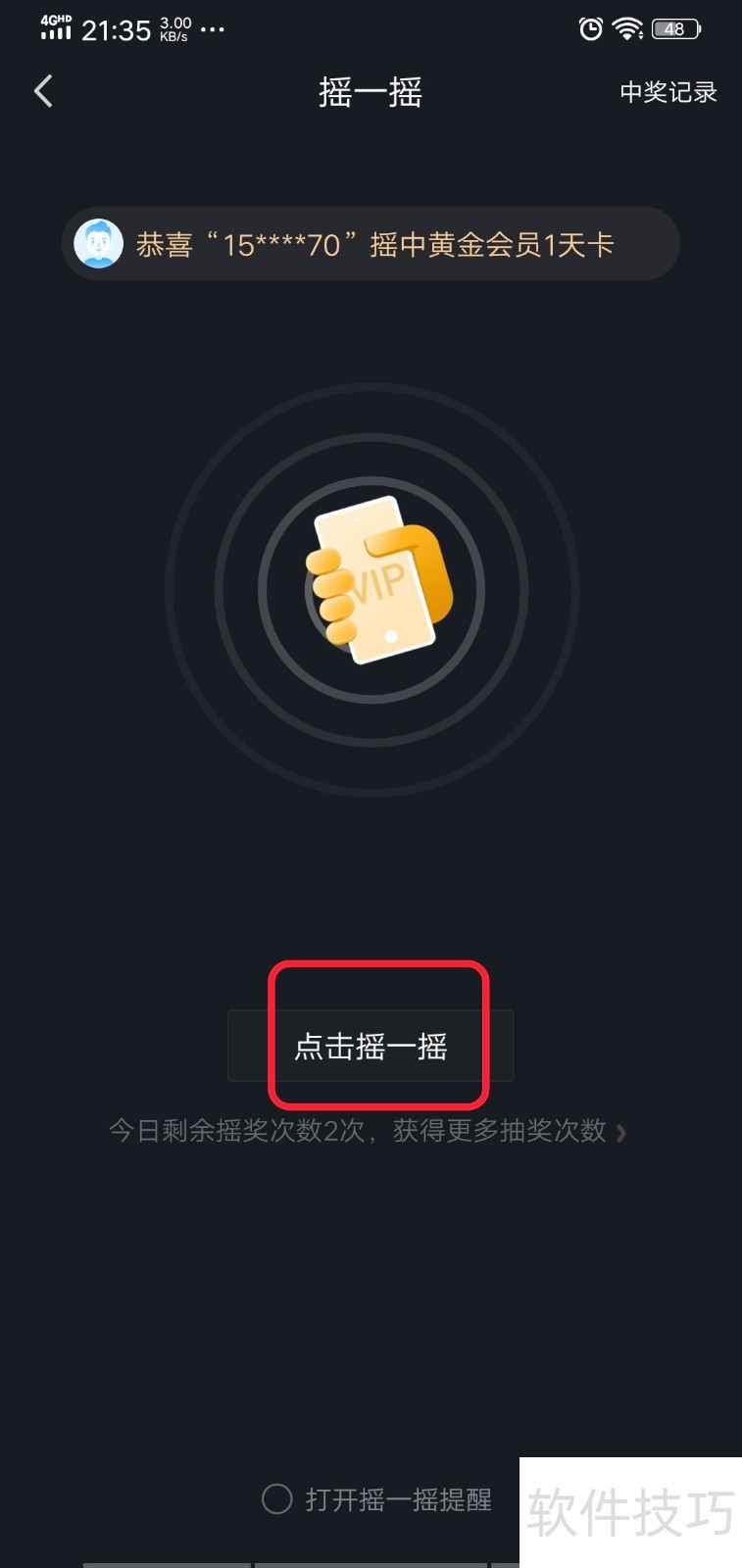 ҡ����������ȫ֪����֧�����������ա���˰�ַܾ�Ʊҡ������