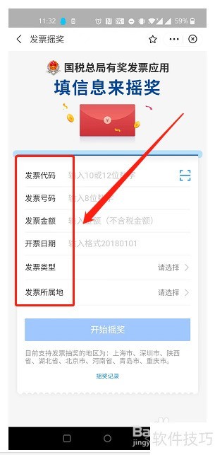 ҡ����������ȫ֪����֧�����������ա���˰�ַܾ�Ʊҡ������