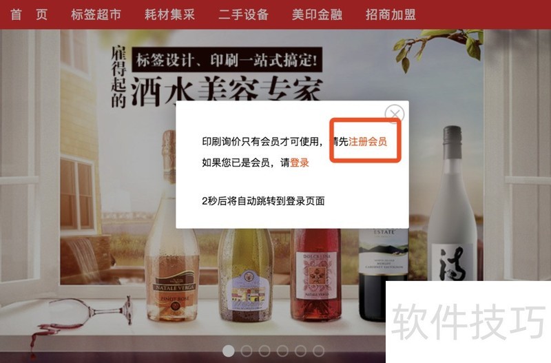 印刷报价软件操作技巧:画册、标签、微信报价全解析 印刷报价软件操作技巧:画册、标签、微信报价全解析