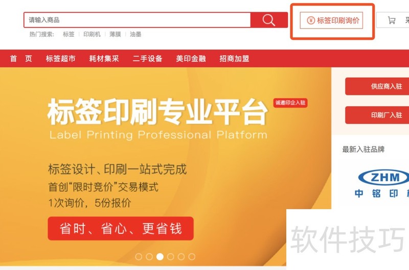 印刷报价软件操作技巧:画册、标签、微信报价全解析 印刷报价软件操作技巧:画册、标签、微信报价全解析