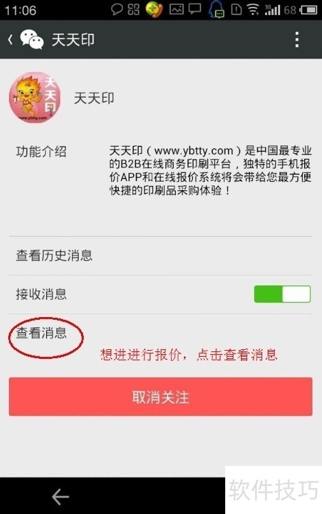 印刷报价软件操作技巧:画册、标签、微信报价全解析 印刷报价软件操作技巧:画册、标签、微信报价全解析