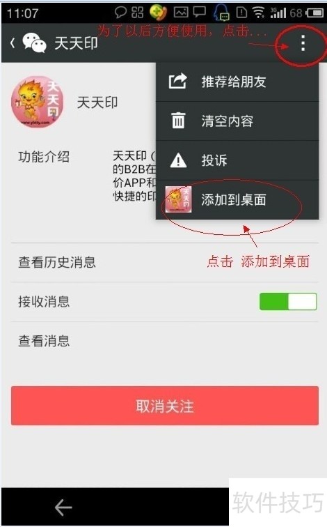 印刷报价软件操作技巧:画册、标签、微信报价全解析 印刷报价软件操作技巧:画册、标签、微信报价全解析