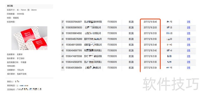 印刷报价软件操作技巧:画册、标签、微信报价全解析 印刷报价软件操作技巧:画册、标签、微信报价全解析