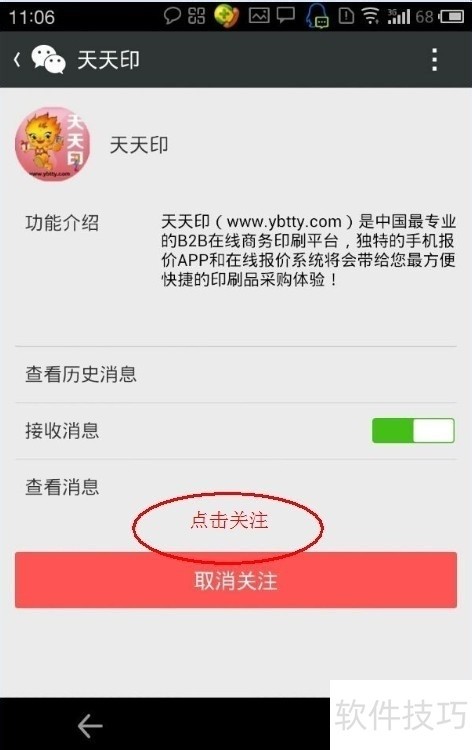 印刷报价软件操作技巧:画册、标签、微信报价全解析 印刷报价软件操作技巧:画册、标签、微信报价全解析