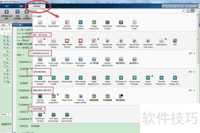MATLAB������ǿ�󣬰�װʹ�ü���;ȫ����