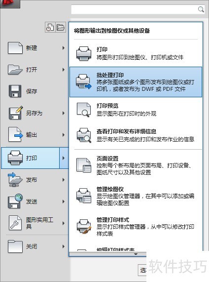 AutoCAD2010ɣjpgעʹáӡPDF