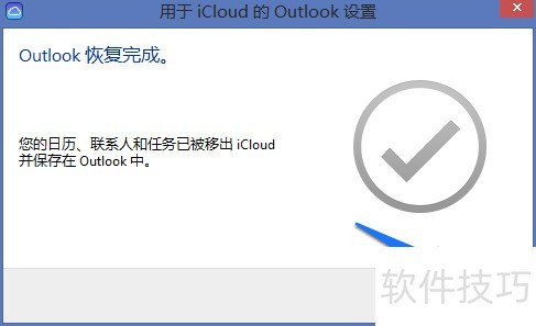 iCloud������Windowsϵͳ�������ɼ�����ȫ֪��