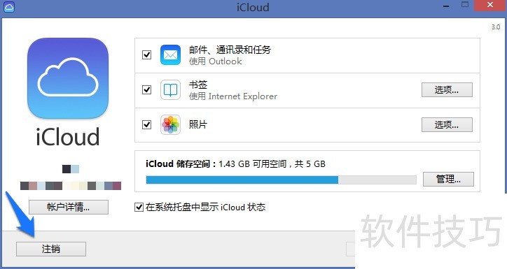 iCloud������Windowsϵͳ�������ɼ�����ȫ֪��