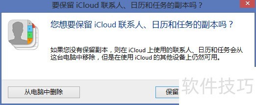 iCloud������Windowsϵͳ�������ɼ�����ȫ֪��