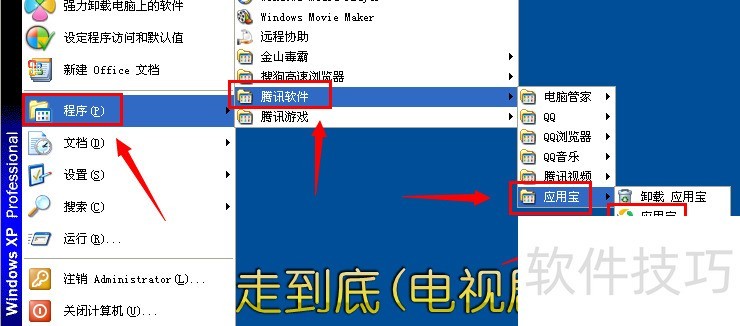 应用宝操作全知道:使用、看好友在玩、卸载 应用宝操作全知道:使用、看好友在玩、卸载