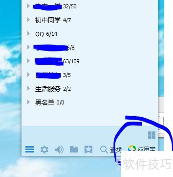 应用宝操作全知道:使用、看好友在玩、卸载 应用宝操作全知道:使用、看好友在玩、卸载