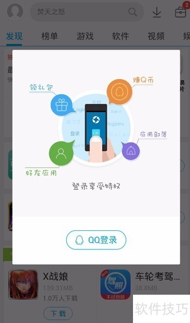 Ӧ�ñ�����ȫ֪����ж�ء�����¡�׬Ǯ��ʹ��