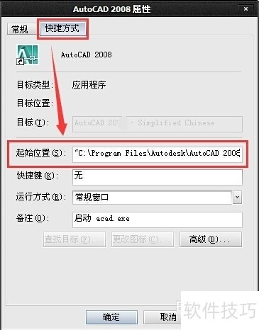 AutoCAD2008ǿ󣬲ȫ