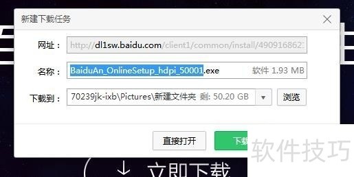 �ٶ���ʿ��ϵͳ��ȫ����װ/����/ж��/����ȫ��������