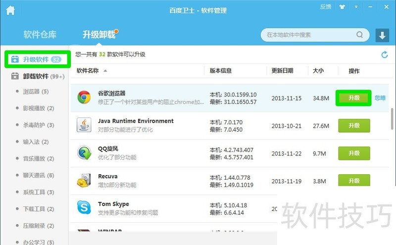 �ٶ���ʿ��ϵͳ��ȫ����װ/����/ж��/����ȫ��������