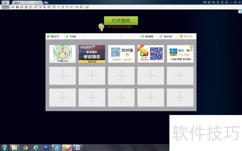AutoCAD2004操作全解析:技巧、方法及特色 AutoCAD2004操作全解析:技巧、方法及特色