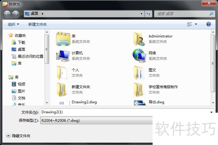 AutoCAD2004操作全解析:技巧、方法及特色 AutoCAD2004操作全解析:技巧、方法及特色
