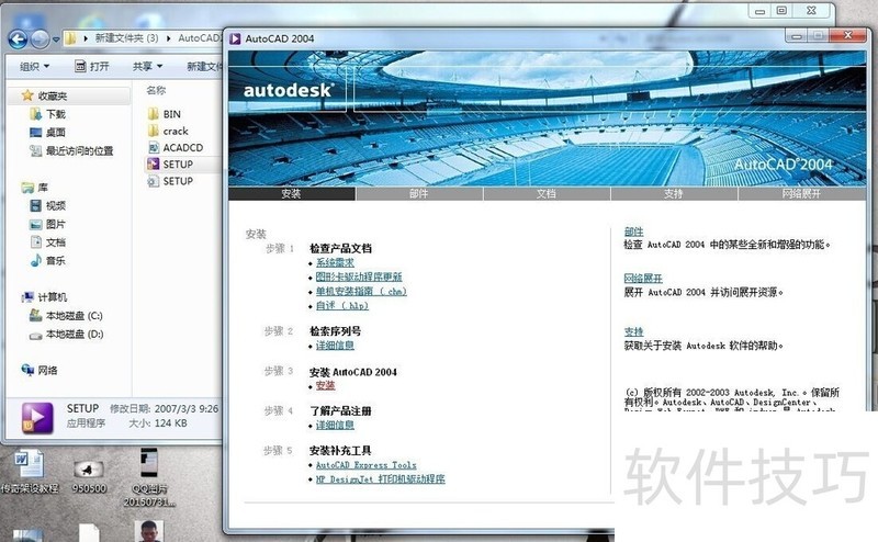 AutoCAD2004操作全解析:技巧、方法及特色 AutoCAD2004操作全解析:技巧、方法及特色