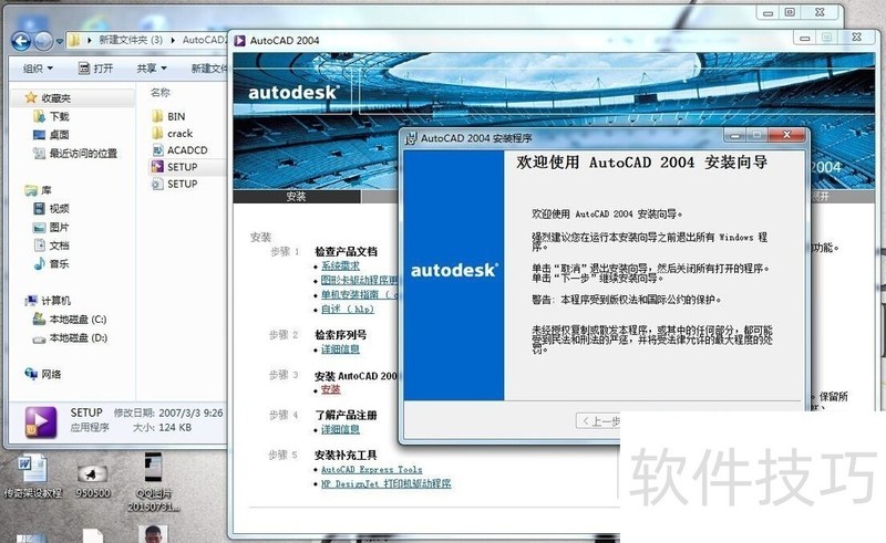 AutoCAD2004操作全解析:技巧、方法及特色 AutoCAD2004操作全解析:技巧、方法及特色