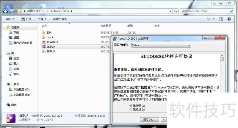 AutoCAD2004操作全解析:技巧、方法及特色 AutoCAD2004操作全解析:技巧、方法及特色