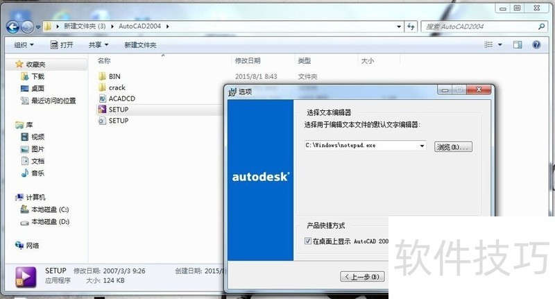 AutoCAD2004操作全解析:技巧、方法及特色 AutoCAD2004操作全解析:技巧、方法及特色
