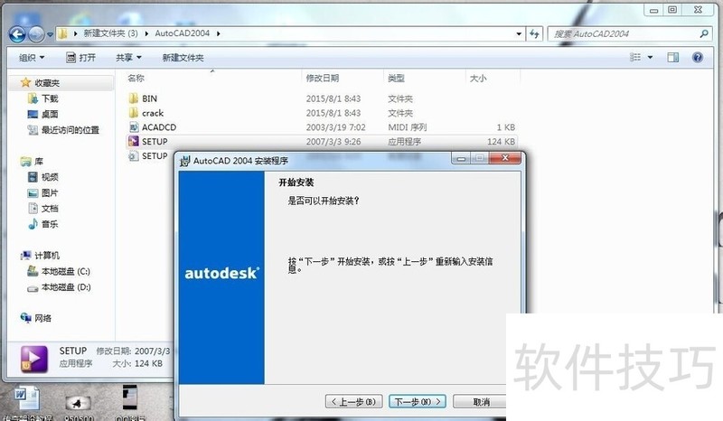 AutoCAD2004操作全解析:技巧、方法及特色 AutoCAD2004操作全解析:技巧、方法及特色