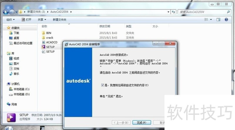 AutoCAD2004操作全解析:技巧、方法及特色 AutoCAD2004操作全解析:技巧、方法及特色