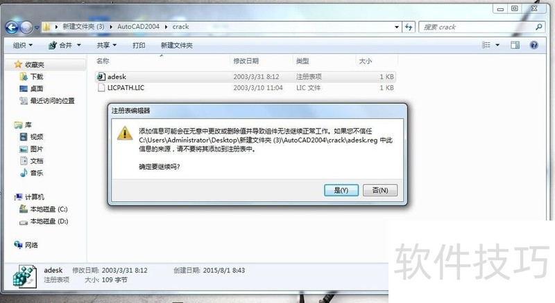 AutoCAD2004操作全解析:技巧、方法及特色 AutoCAD2004操作全解析:技巧、方法及特色