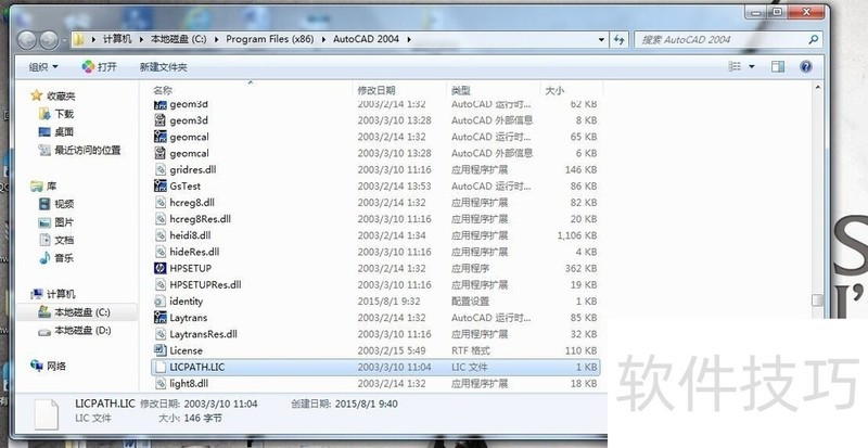AutoCAD2004操作全解析:技巧、方法及特色 AutoCAD2004操作全解析:技巧、方法及特色