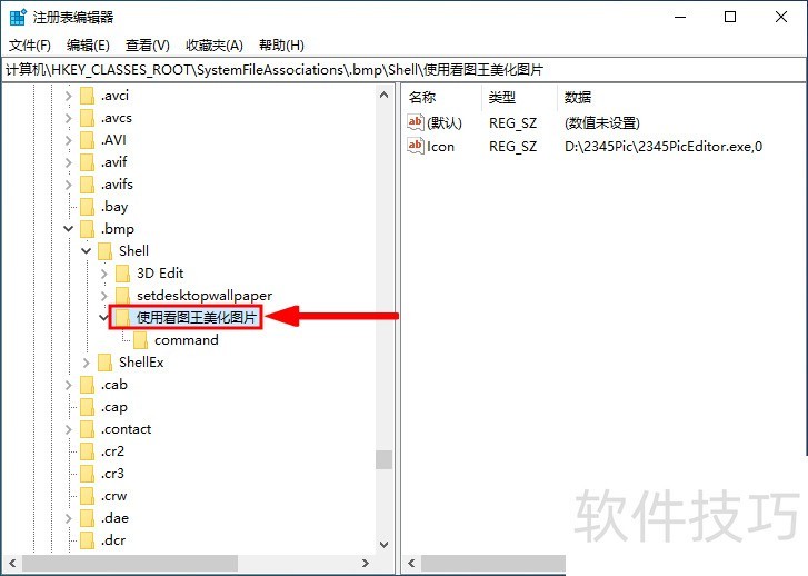 2345��ͼ������������ȫ֪����ǿ���ͼƬ�����༭����