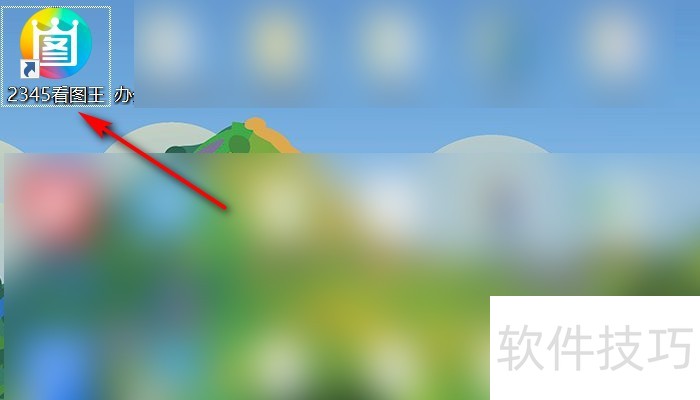 2345��ͼ������������ȫ֪����ǿ���ͼƬ�����༭����