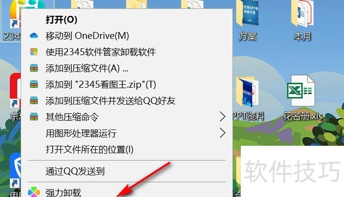 2345��ͼ������������ȫ֪����ǿ���ͼƬ�����༭����