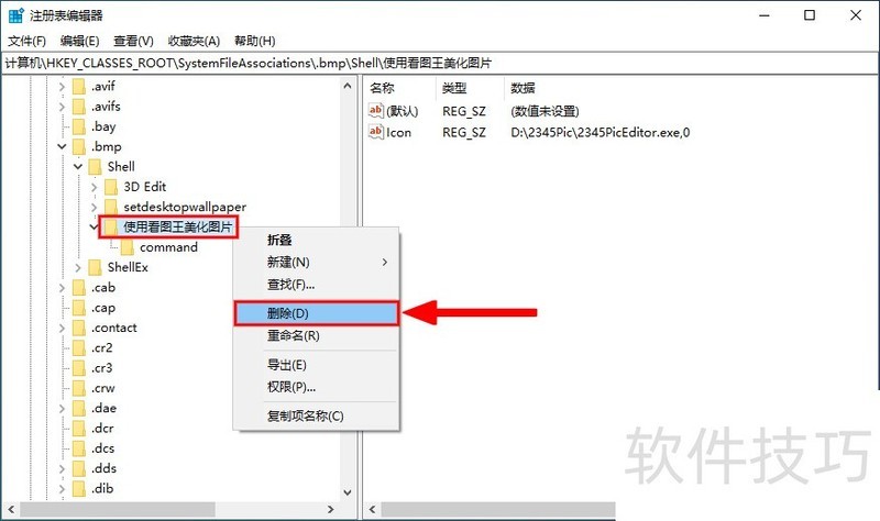 2345��ͼ������������ȫ֪����ǿ���ͼƬ�����༭����