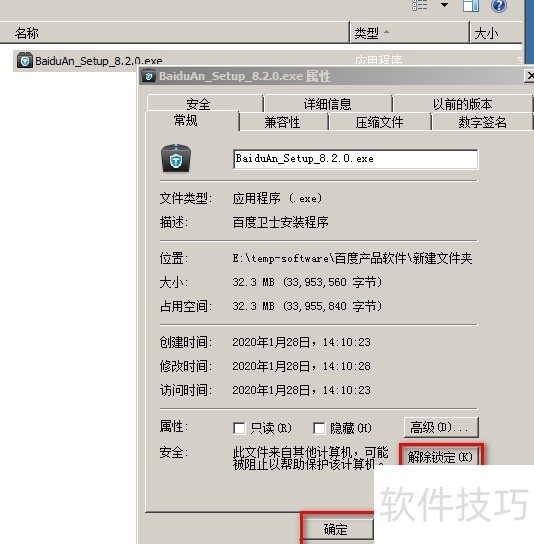 �ٶ���ʿ��ϵͳ��ȫ����װ/����/ж��/����ȫ��������