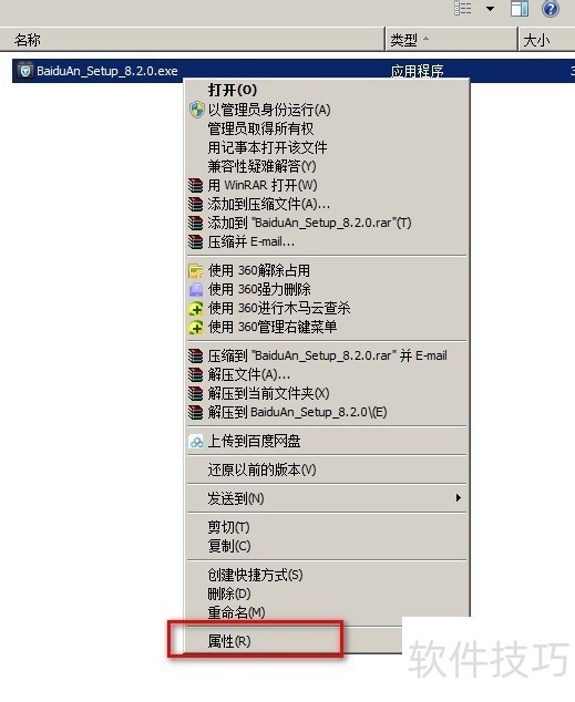 �ٶ���ʿ��ϵͳ��ȫ����װ/����/ж��/����ȫ��������