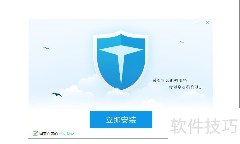 �ٶ���ʿ��ϵͳ��ȫ����װ/����/ж��/����ȫ��������