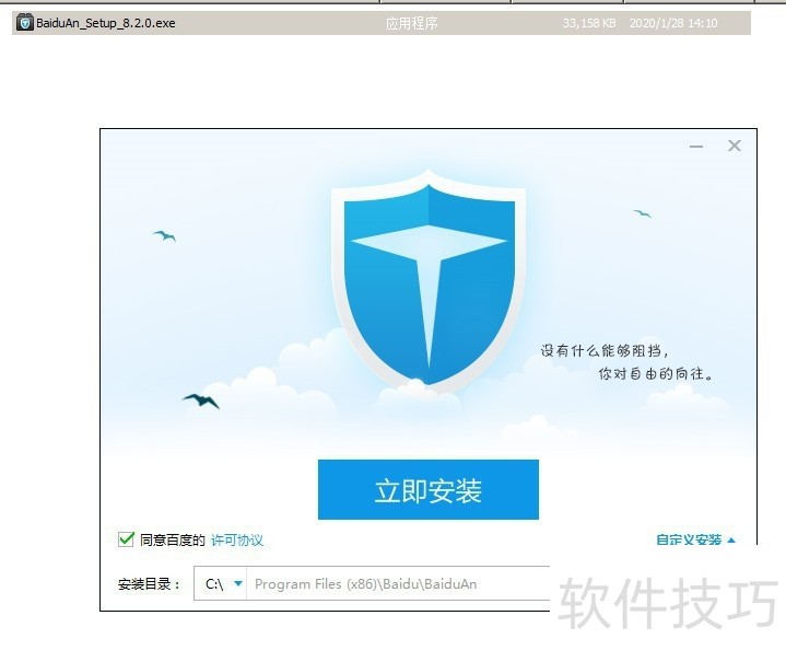 �ٶ���ʿ��ϵͳ��ȫ����װ/����/ж��/����ȫ��������